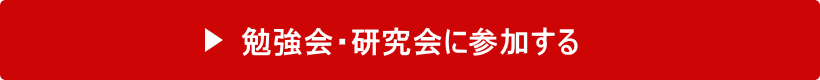 民泊コミュニティに申し込む