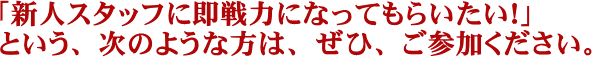 お申し込みは簡単です。いますぐ、下記よりお申し込みください。