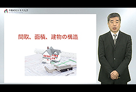 ①賃貸仲介と仲介手数料