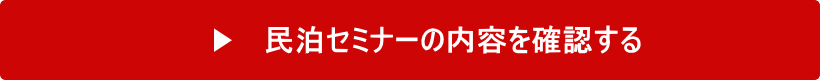 勉強会＆研究会の内容を確認する