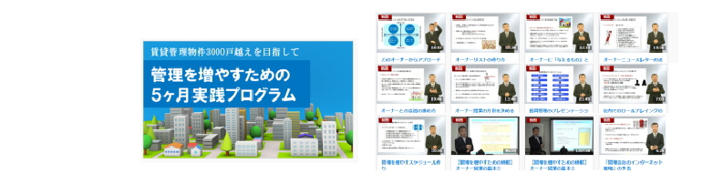 オーナー営業のすべて