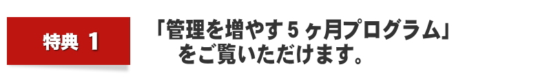 研修動画を３ヶ月間ご覧いただけます。