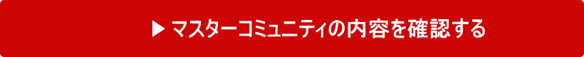 セミナーに申し込む