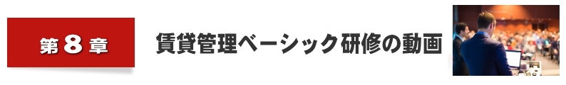 その他の管理業務に関すること