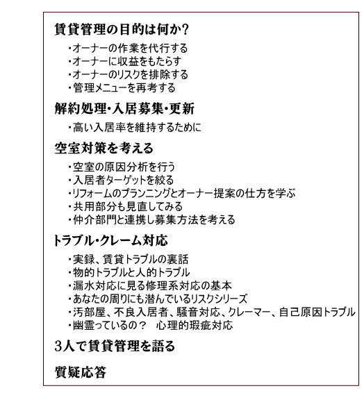 この研修であなたが得られるものは？