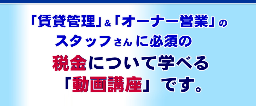 入居者向けニュースレターサービス。